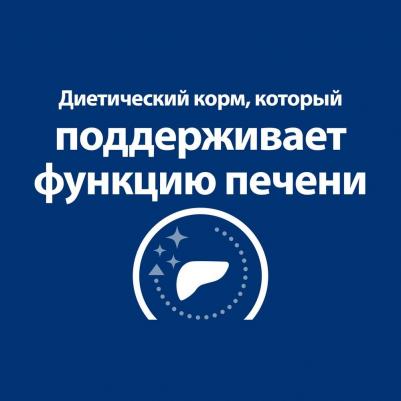 Сухой корм Prescription Diet L/D Canine Hepatic Health диета для собак 1,5 кг – фото 12