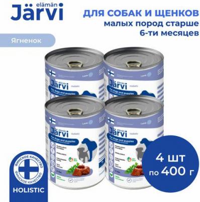консервы для щенков и собак всех пород Ягненок, 400 г. упаковка 9 шт – фото 2