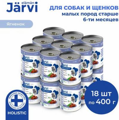 консервы для щенков и собак всех пород Ягненок, 400 г. упаковка 9 шт – фото 5