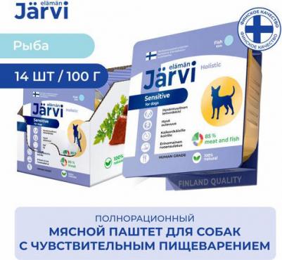 паштет с рыбой для собак всех пород с чувствительным пищеварением – фото 2