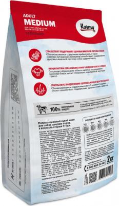 Medium Adult сухой корм для собак средних пород стерше 1 года, c телятиной - 2 кг премиум для взрослых с телятиной мешок Россия 1 уп. х 1 шт. х 2 кг – фото 5