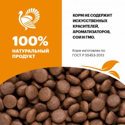 Сухой корм Active Dog Medium & Maxi Индейка для собак средних и крупных пород c повышенным уровнем физической активности 2кг – фото 14