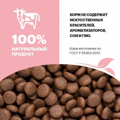 Сухой корм Delicious Mini для мелких собак привередливых в питании Телятина 10кг – фото 4