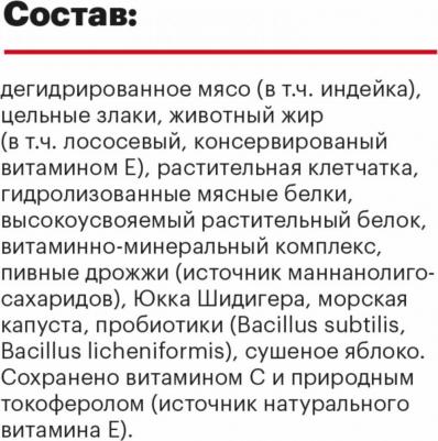 Сухой корм для щенков с индейкой для средних пород 14 кг – фото 3