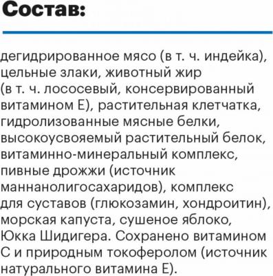 Сухой корм для собак, индейка, 1шт, 14кг – фото 8