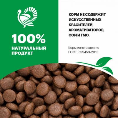 Сухой корм для собак, индейка, 1шт., 10кг – фото 4