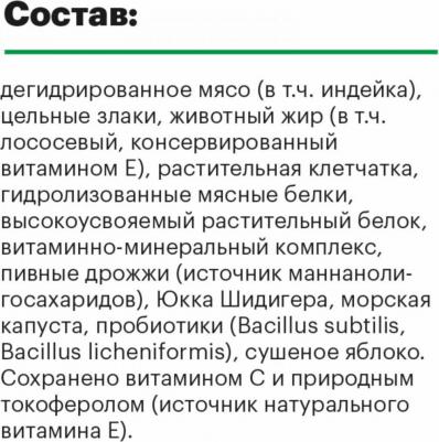 Сухой корм для собак с индейкой для маленьких пород 2 кг – фото 15