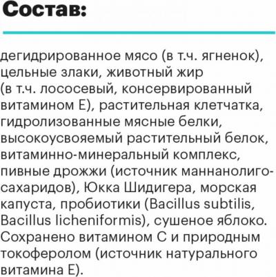 Сухой корм для собак с ягненком для маленьких пород 10 кг – фото 10