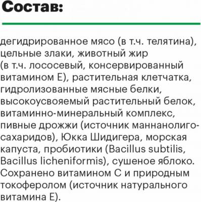 Сухой корм для собак, телятина, 1шт., 10кг – фото 5