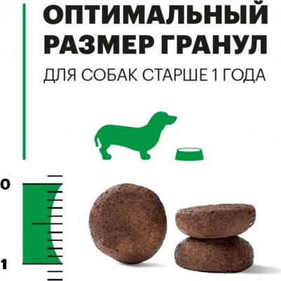 Сухой корм для собак, телятина, 1шт., 10кг – фото 7