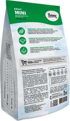 Сухой корм для собак, телятина, 1шт., 10кг – фото 10