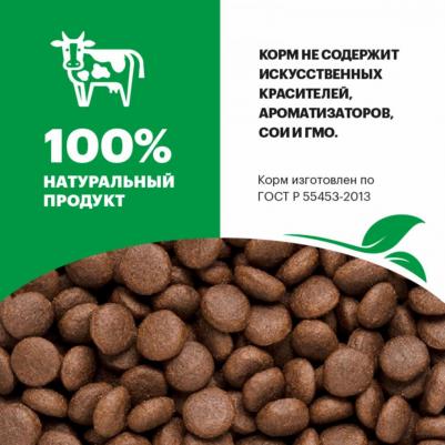 Сухой корм для собак, телятина, 1шт., 10кг – фото 11