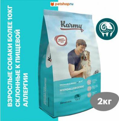 Сухой корм Hypoallergenic Dog Medium & Maxi гипоаллергенный для собак средних и купных пород склонных к пищевой аллергии 2кг – фото 10