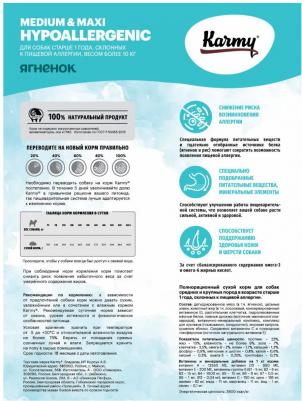 Сухой корм Hypoallergenic Dog Medium & Maxi гипоаллергенный для собак средних и купных пород склонных к пищевой аллергии 2кг – фото 11
