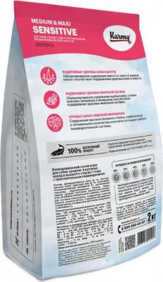 Сухой корм Sensitive Dog Medium & Maxi Лосось для собак средних и крупных пород с чувствительным пищеварением 2кг – фото 10