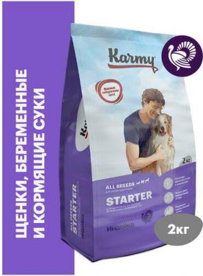 Сухой корм Starter Dog All Dreeds Индейка для щенков всех пород до 4-х месяцев, беременных и кормящик собак 2кг