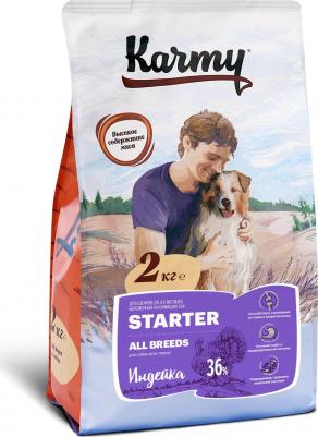 Сухой корм Starter Dog All Dreeds Индейка для щенков всех пород до 4-х месяцев, беременных и кормящик собак 2кг – фото 5