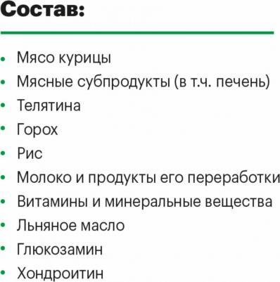 влажный корм для щенков малых пород, мясные кусочки в соусе, телятина – фото 6