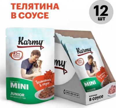 влажный корм для щенков малых пород, мясные кусочки в соусе, телятина – фото 7