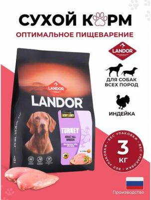 Monoprotein сухой корм для собак всех пород, c индейкой - 3 кг повседневный супер премиум без курицы с индейкой для всех пород мешок Россия 1 уп. х 1