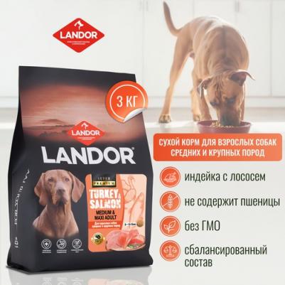 сухой корм для взрослых собак cредних и крупных пород, c индейкой и лососем - 3 кг