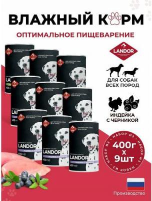Влажный корм для взрослых собак всех пород Индейка и черника 400г – фото 3
