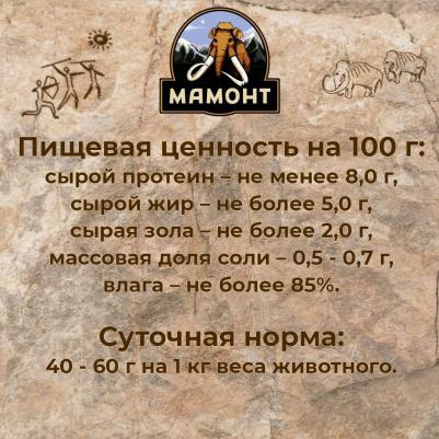 Влажный корм для щенков Стандарт Телятина 0,97 кг – фото 7