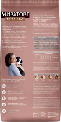 EXTRA MEAT Сухой корм для щенков средних пород от 3 до 12 месяцев, телятина, 10 кг – фото 4