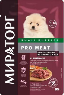 Корм для щенков Pro Meat для мелких пород, ягненок пауч 85г