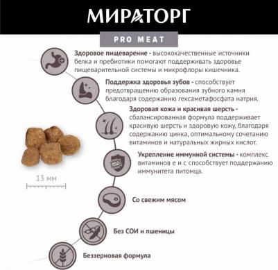 Корм сухой для взрослых собак мелких пород, с ягнёнком и картофелем, 2,6 кг – фото 5