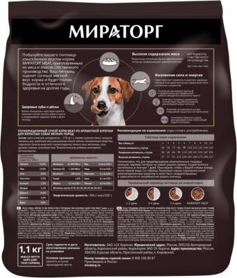 Meat сухой корм для взрослых собак мелких пород полнорационный, с ароматной курочкой - 1,1 кг – фото 4