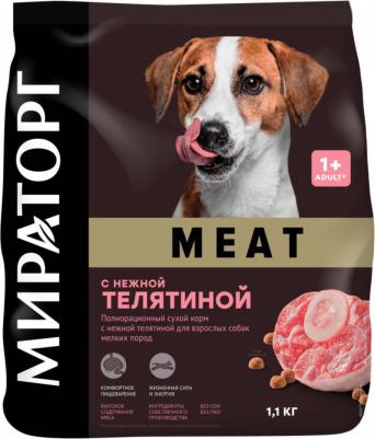 Полнорационный сухой корм MEAT с нежной телятиной для взрослых собак мелких пород 1,1 кг