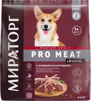 Pro Meat корм для собак средних пород, с ягненком и картофелем (10 кг) – фото 2