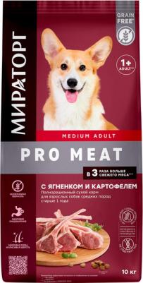 Pro Meat корм для собак средних пород, с ягненком и картофелем (10 кг)