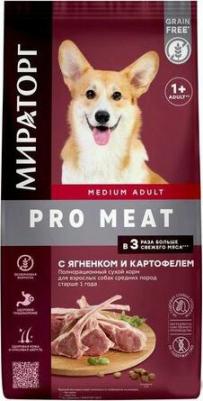 Сухой корм для собак средних пород, с ягненком и картофелем, 2,6 кг – фото 3