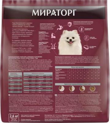 Сухой корм с ягненком и картофелем для собак мелких пород старше 1 года 700г – фото 4