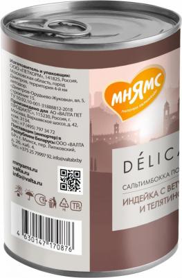 Консервы для собак Delicatesse Сальтимбокка по римски индейки, ветчина, 400г – фото 1