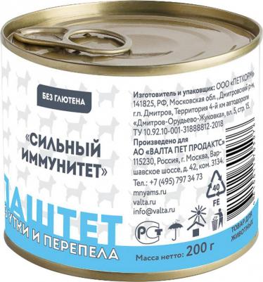 Корм для собак Сильный Иммунитет Паштет из утки и перепела 200г – фото 7