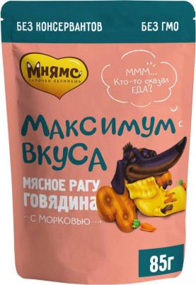 Максимум вкуса влажный корм для собак, мясное рагу с говядиной и морковью – фото 6