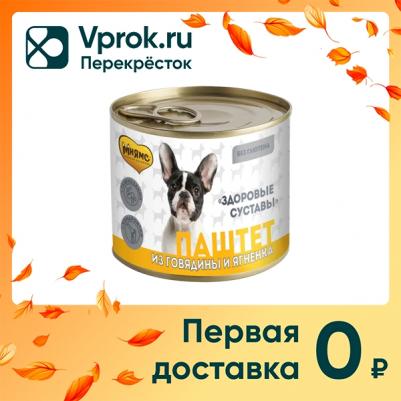 Паштет из говядины и ягненка для собак всех пород «ЗДОРОВЫЕ СУСТАВЫ» – фото 4
