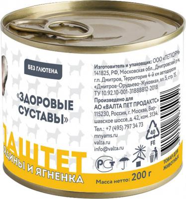 Паштет из говядины и ягненка для собак всех пород «ЗДОРОВЫЕ СУСТАВЫ» – фото 7