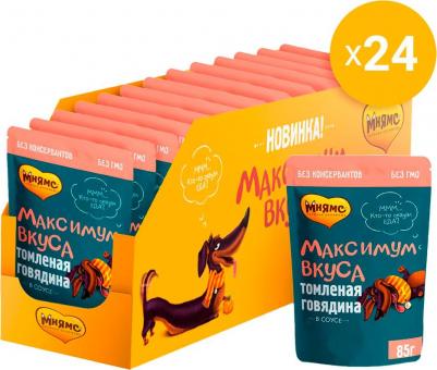 Влажный корм для собак Максимум вкуса Томленая говядина в соусе 85г – фото 5