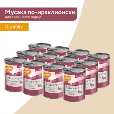 Влажный корм для собак Мусака по-ираклионски, с ягненком и овощами, 400 г – фото 4
