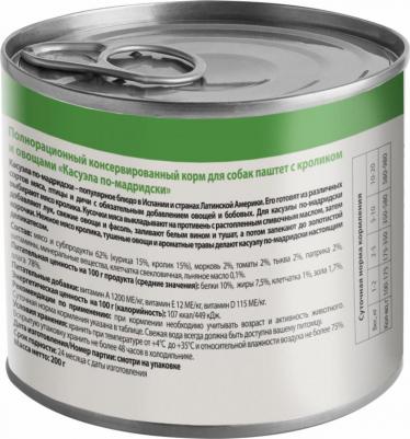 влажный корм для собак, паштет из кролика с овощами "Касуэла по-мадридски" – фото 2