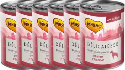 Влажный корм Паштет из телятины с печенью для собак всех пород "Фегато по-венециански" 400 г х 6шт – фото 2