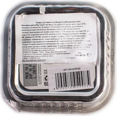 Корм для собак Dog Monoproteico Solo паштет из тунца конс. 400г – фото 9