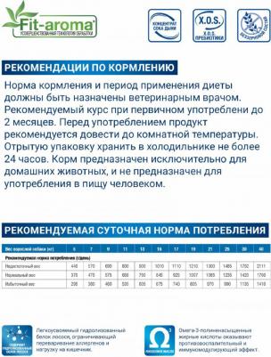корм для собак VetSolution, при дерматологических заболеваниях, беззерновой 1 уп. х 12 шт. х 150 г – фото 8