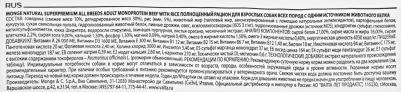 Корм для собак всех пород " Dog Monoprotein All Breeds Beef and Rice", говядина с рисом, 2,5 кг – фото 15