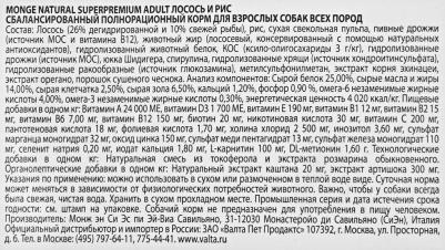 Корм сухой "Dog Speciality", для собак всех пород, с лососем и рисом, 12 кг – фото 13