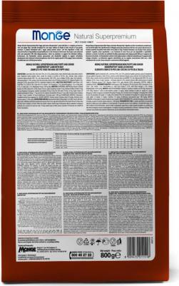 NS Speciality Line Mini Puppy & Junior With Lamb And Rice Сухой корм для щенков мелких пород, с ягненком и рисом, 800 гр – фото 2